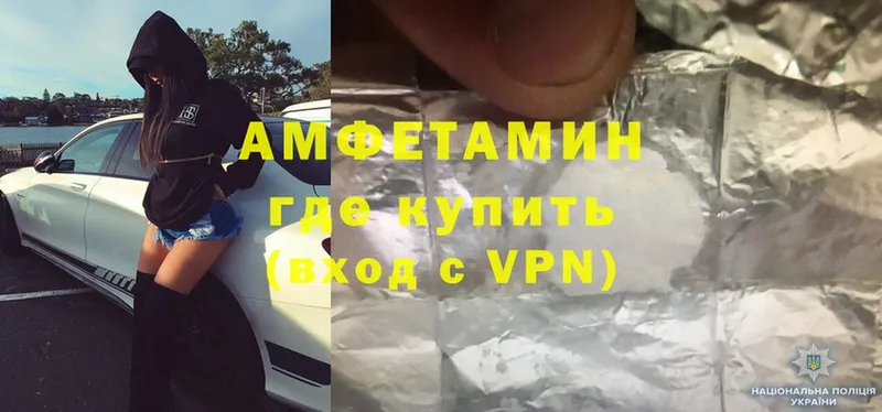 площадка как зайти  Пятигорск  АМФЕТАМИН VHQ 