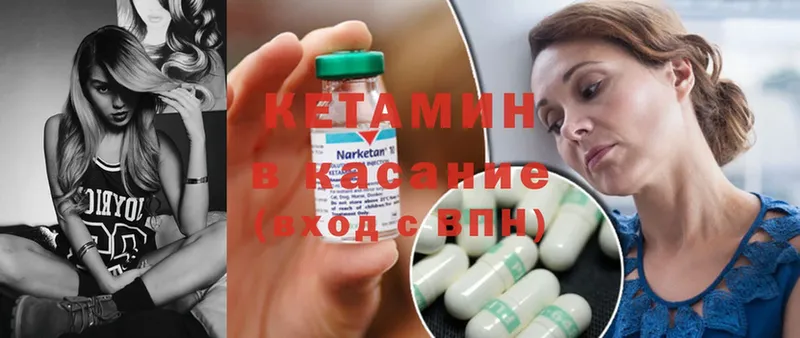 КЕТАМИН VHQ  купить наркотики сайты  мега зеркало  Пятигорск 